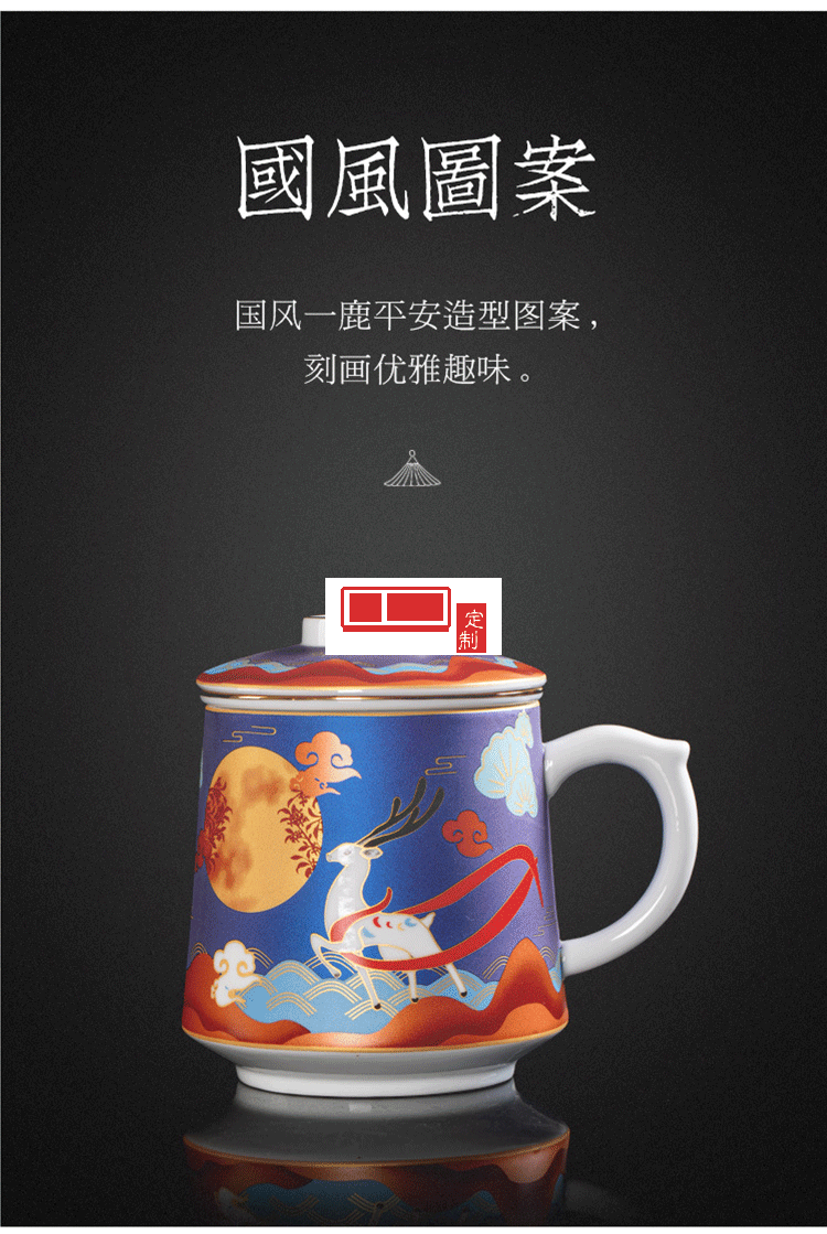 復古國風創(chuàng)意陶瓷杯子辦公室 文創(chuàng)中秋禮品