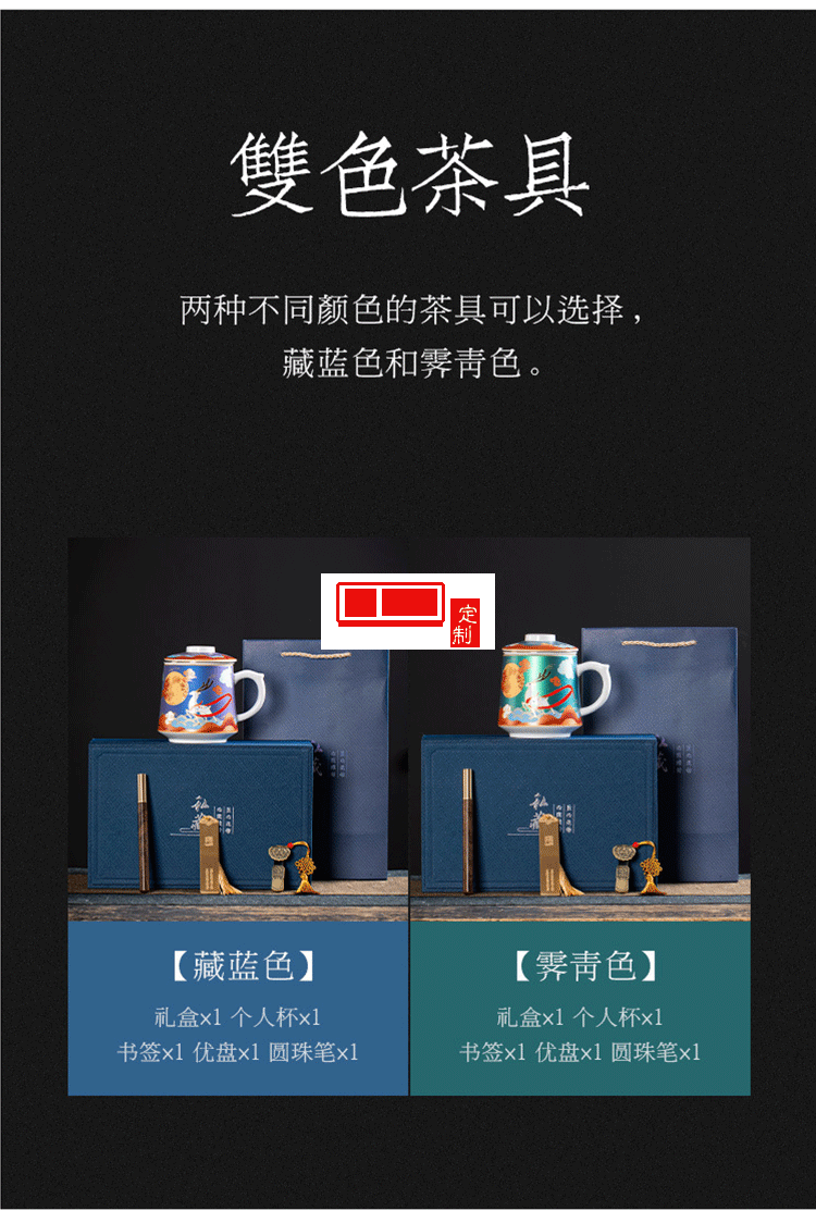 復古國風創(chuàng)意陶瓷杯子辦公室 文創(chuàng)中秋禮品