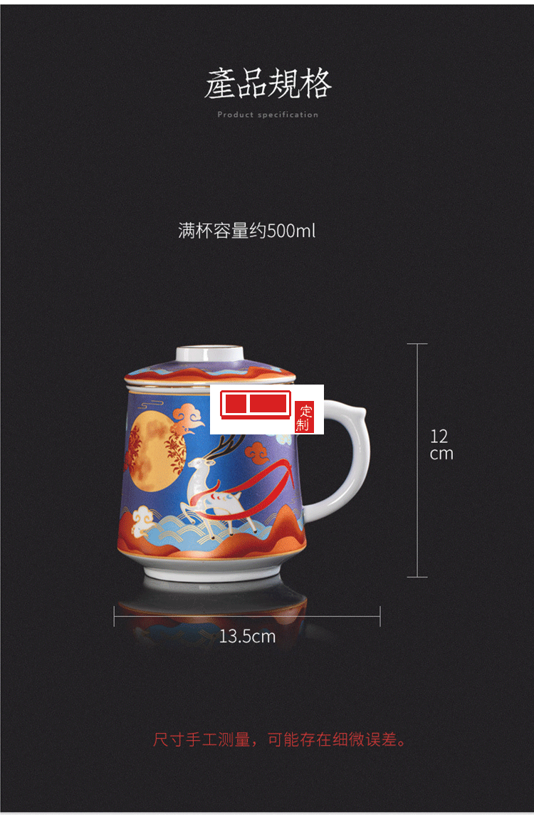 復古國風創(chuàng)意陶瓷杯子辦公室 文創(chuàng)中秋禮品