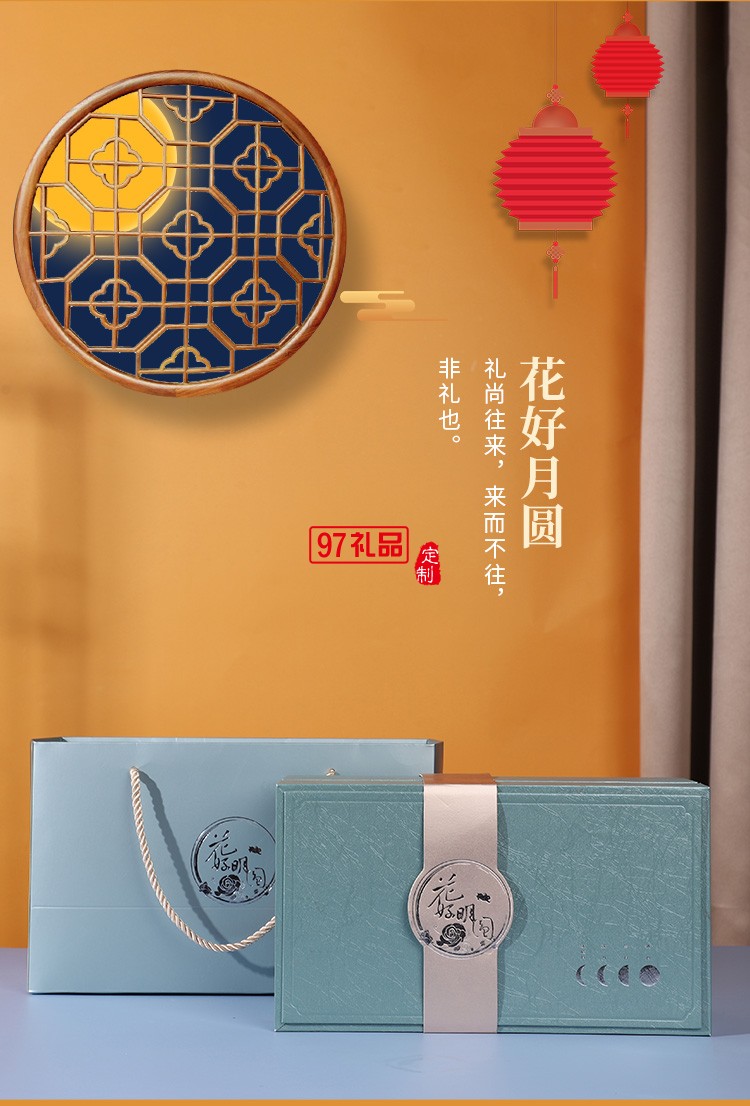 花好月圓中秋—云肩快客杯