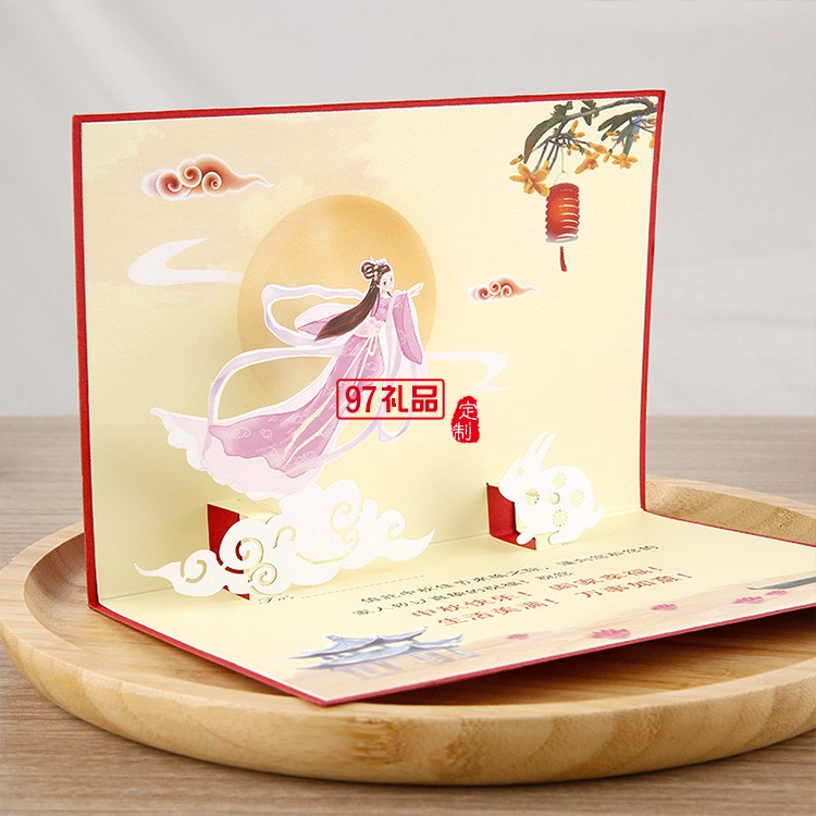 高檔燙金激光立體中秋賀卡企業(yè)定制員工3D中秋節(jié)禮品祝?？ㄆ? />
          <br><br>
                                           <img src=