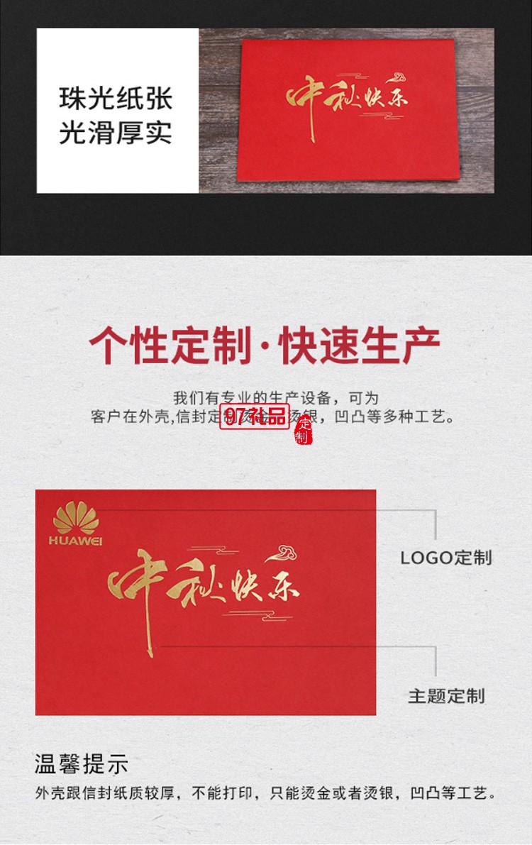 高檔燙金激光立體中秋賀卡企業(yè)定制員工3D中秋節(jié)禮品祝?？ㄆ? />
          <br><br>
                                           <img src=