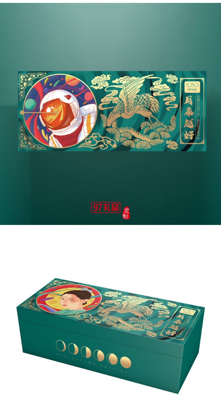 創(chuàng)意中秋禮品月餅中國風天地蓋雙層翻蓋高檔中秋禮盒Logo批發(fā)