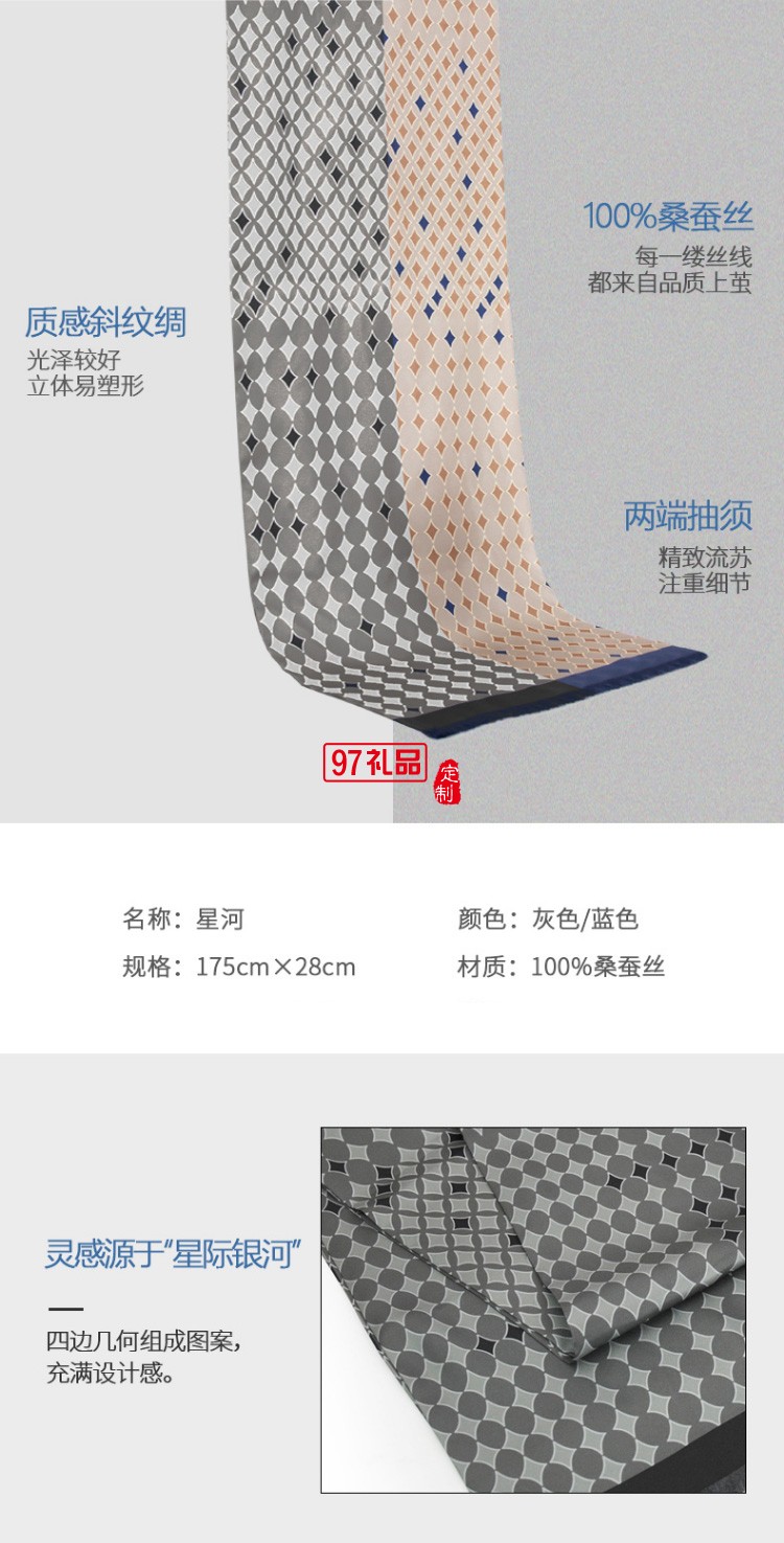 真絲長巾男送禮禮盒 杭州絲綢長巾圍巾男保溫杯禮盒套裝 風度·STAR 