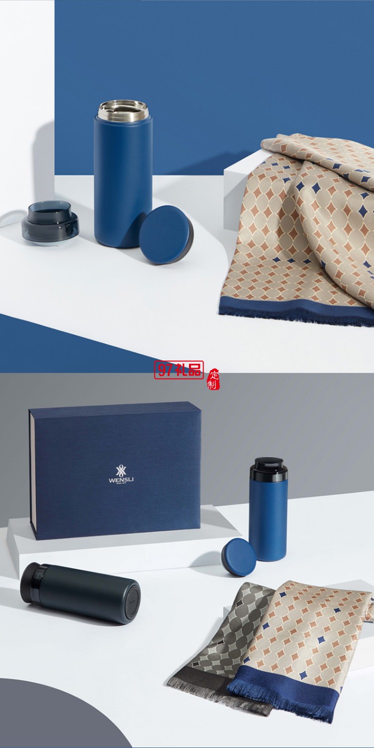 真絲長巾男送禮禮盒 杭州絲綢長巾圍巾男保溫杯禮盒套裝 風度·STAR 