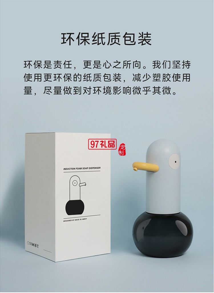 自動(dòng)感應(yīng)泡沫洗手機(jī)智能大容電動(dòng)皂液器