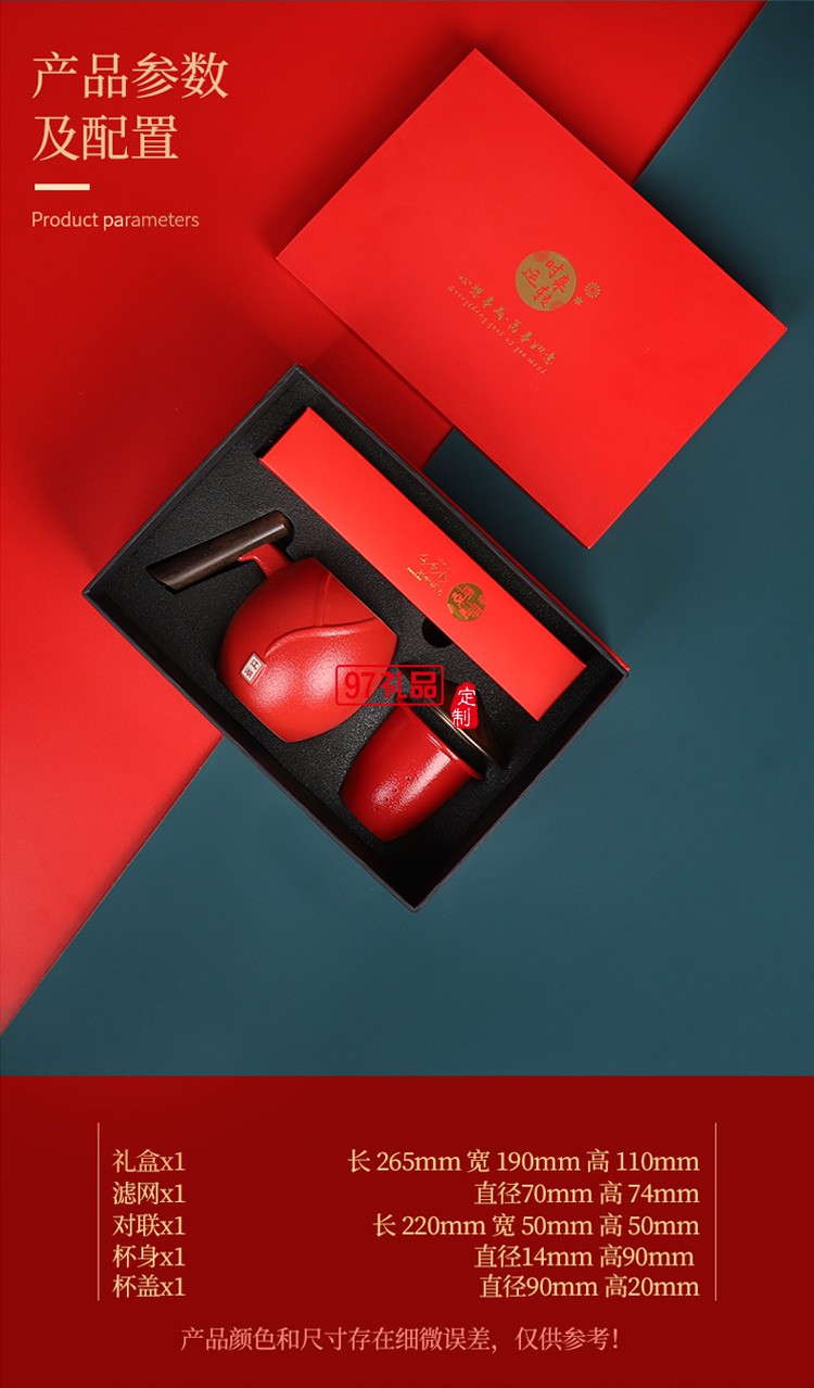 功夫茶具創(chuàng)意辦公杯商務禮品 個人杯江湖套杯禮盒 可定制logo