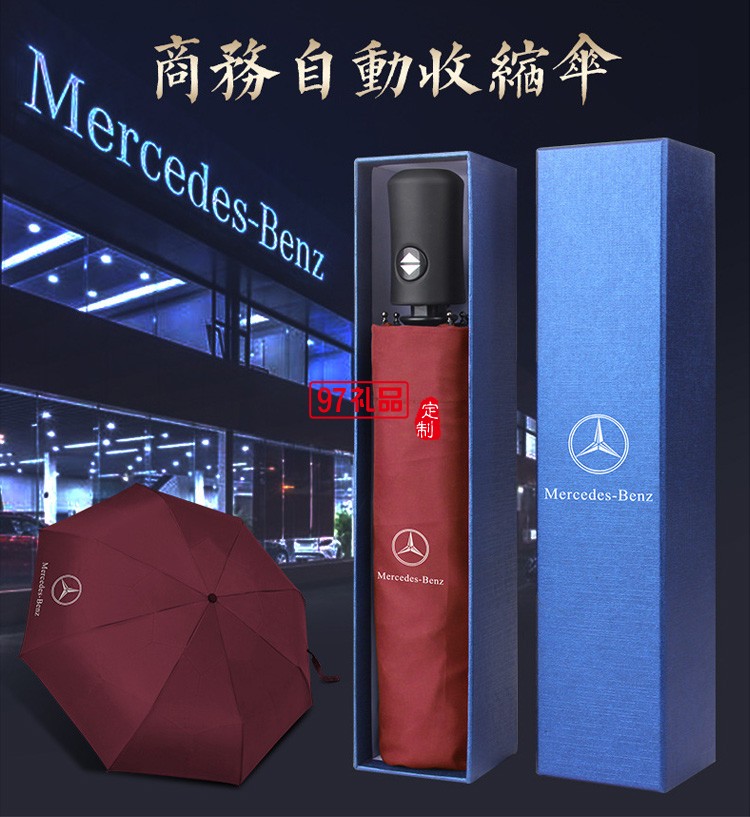 中鐵定制商務(wù)傘禮盒套裝 定制企業(yè)內(nèi)容 促銷活動實用紀念商務(wù)禮品套裝
