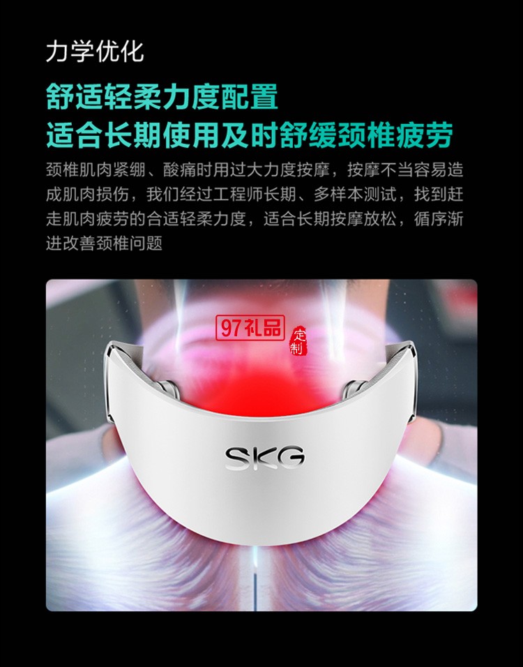 SKG頸椎按摩器G7頸部按摩儀肩頸護(hù)頸儀電動(dòng)揉捏 王一博同款