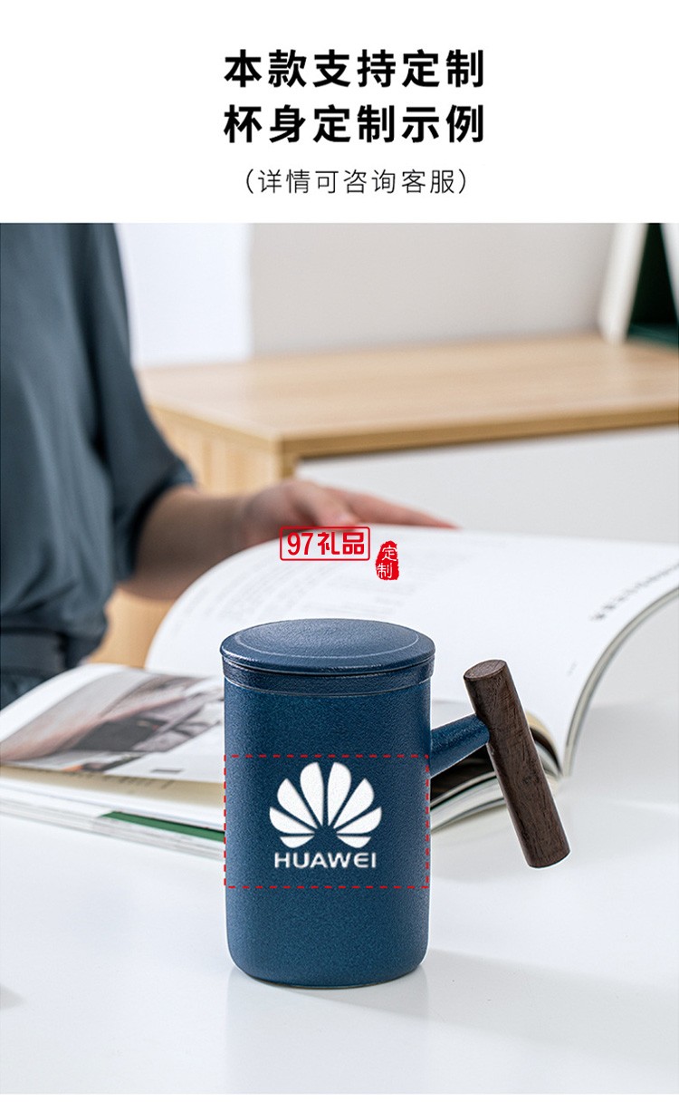 新品陶瓷馬克杯泡茶杯單杯過(guò)濾大容量木柄辦公杯 可定制logo