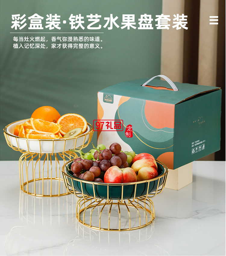 ins水果盤(pán)鐵藝架+陶瓷甜品盤(pán)糖果盤(pán)網(wǎng)紅高腳果盤(pán)禮盒套裝伴手禮