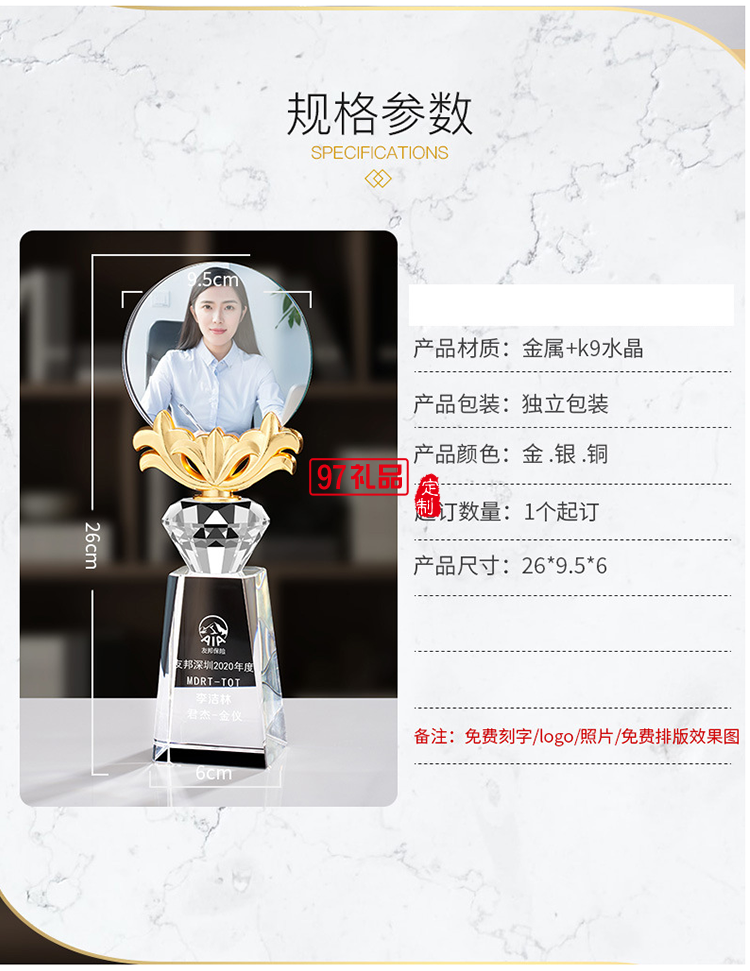 創(chuàng)意年會員工獎杯 表彰團(tuán)隊(duì) 可定制LOGO