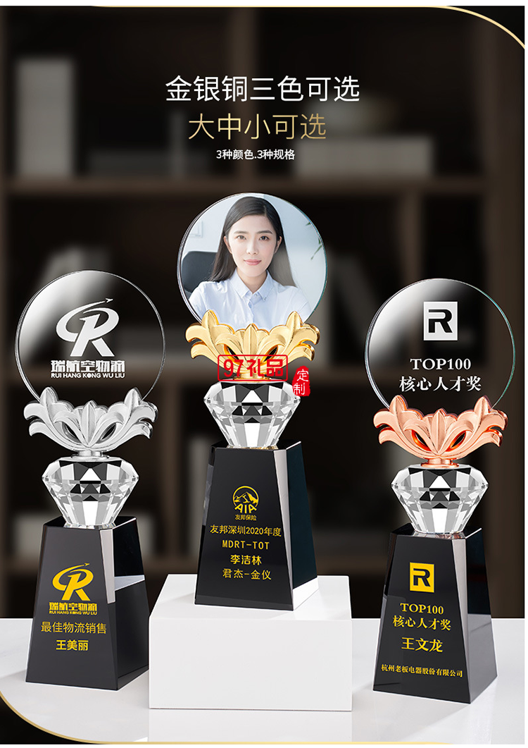 創(chuàng)意年會員工獎杯 表彰團(tuán)隊(duì) 可定制LOGO