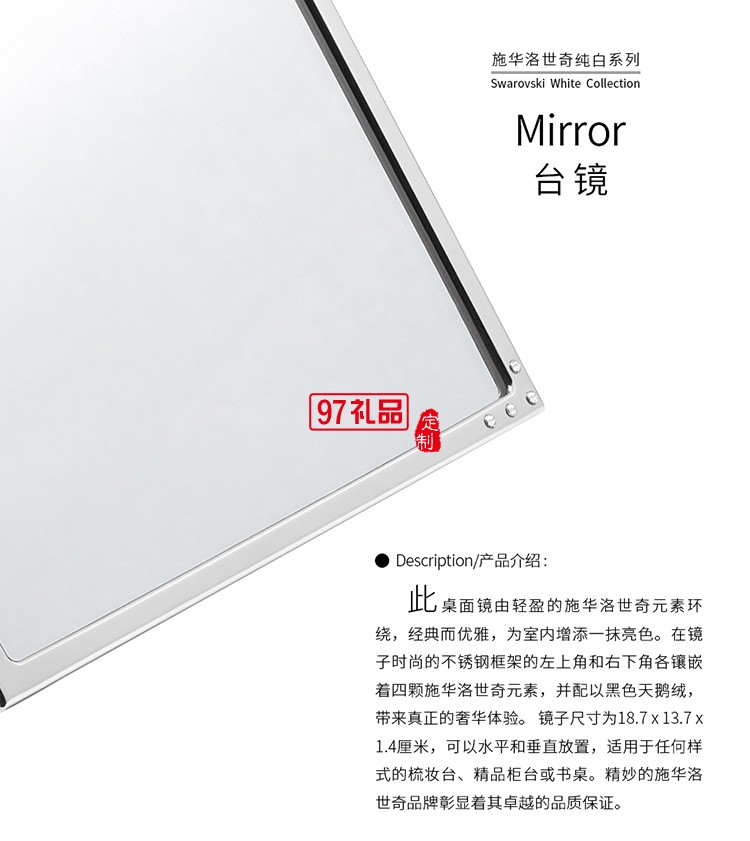 施華洛世奇水晶臺(tái)鏡（化妝鏡、梳妝鏡）