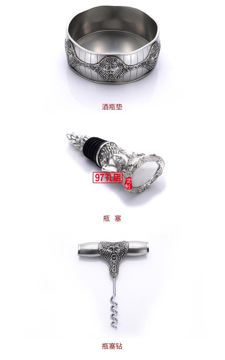 酒神巴克斯套裝高檔商務(wù)禮品禮贈伴手禮