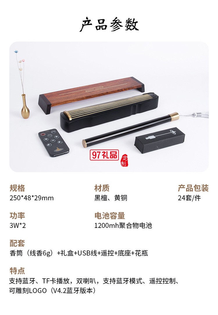 沉香紅木音樂機藍牙音箱古典音響紅木線香盒香道茶道古琴工藝品