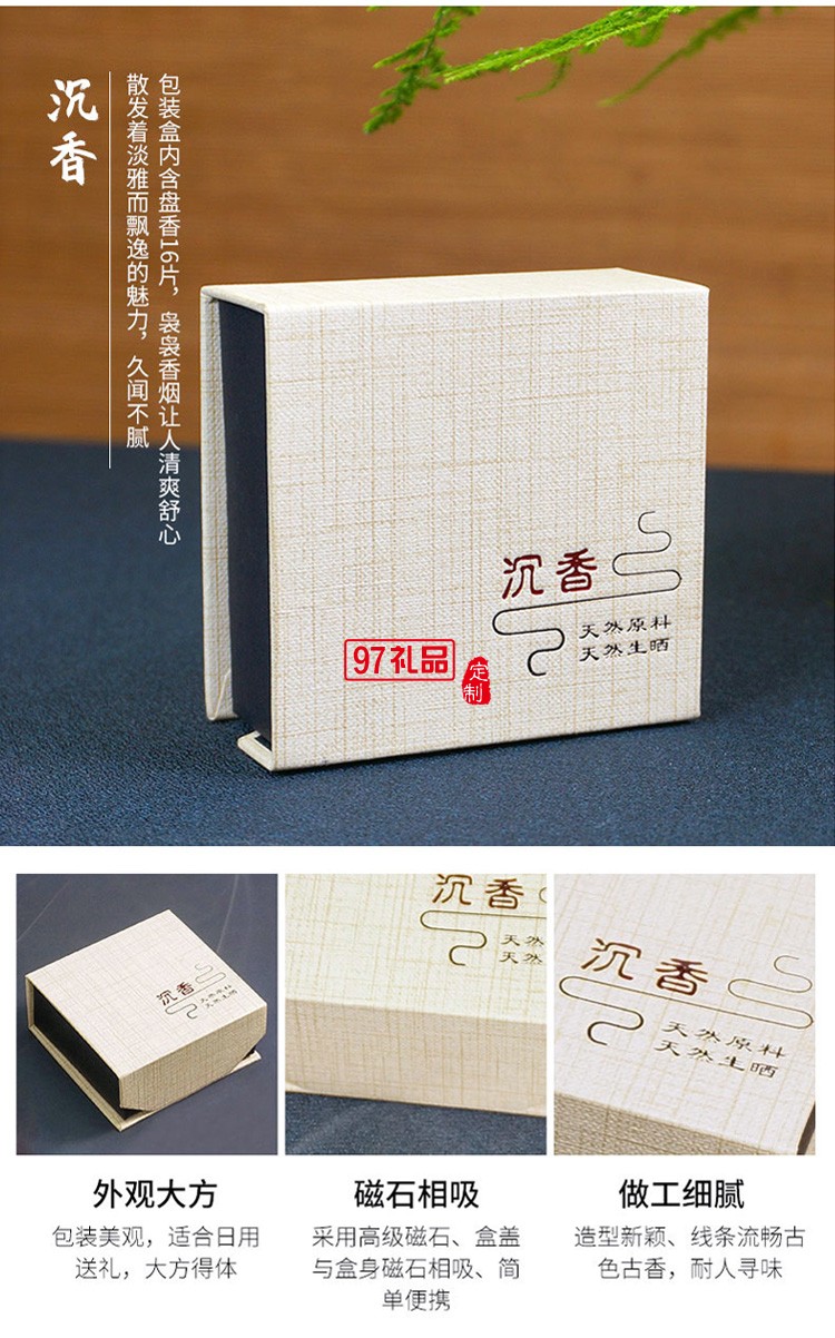 紅木香具線香盒文創(chuàng)盤香盒香筒木質臥香盒高檔伴手禮