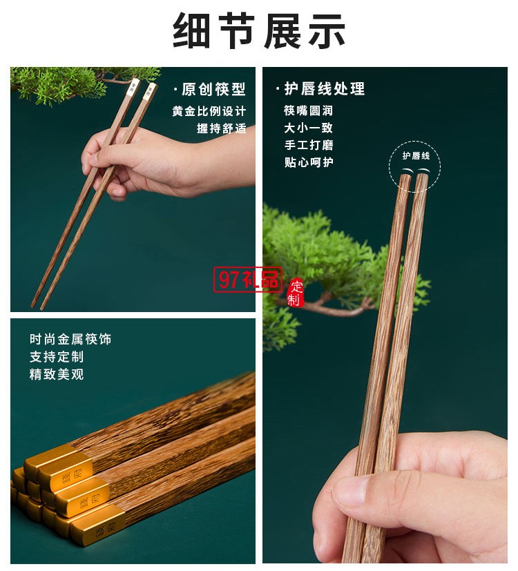 清樸堂家宴雞翅木6雙裝竹盒筷子套裝伴手禮商務禮品送客戶印LOGO