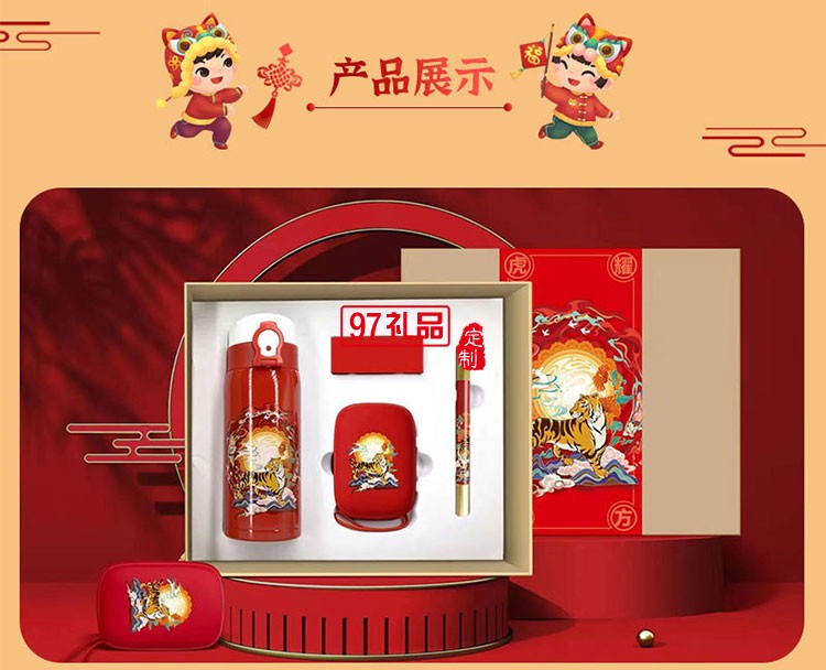 商務禮品套裝伴手禮 