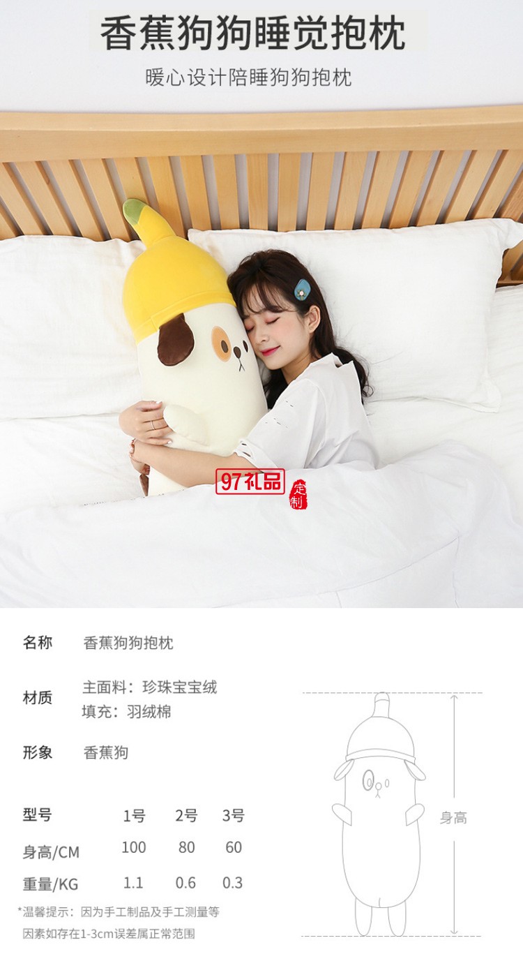 毛絨玩具公仔開(kāi)模定制香蕉狗狗