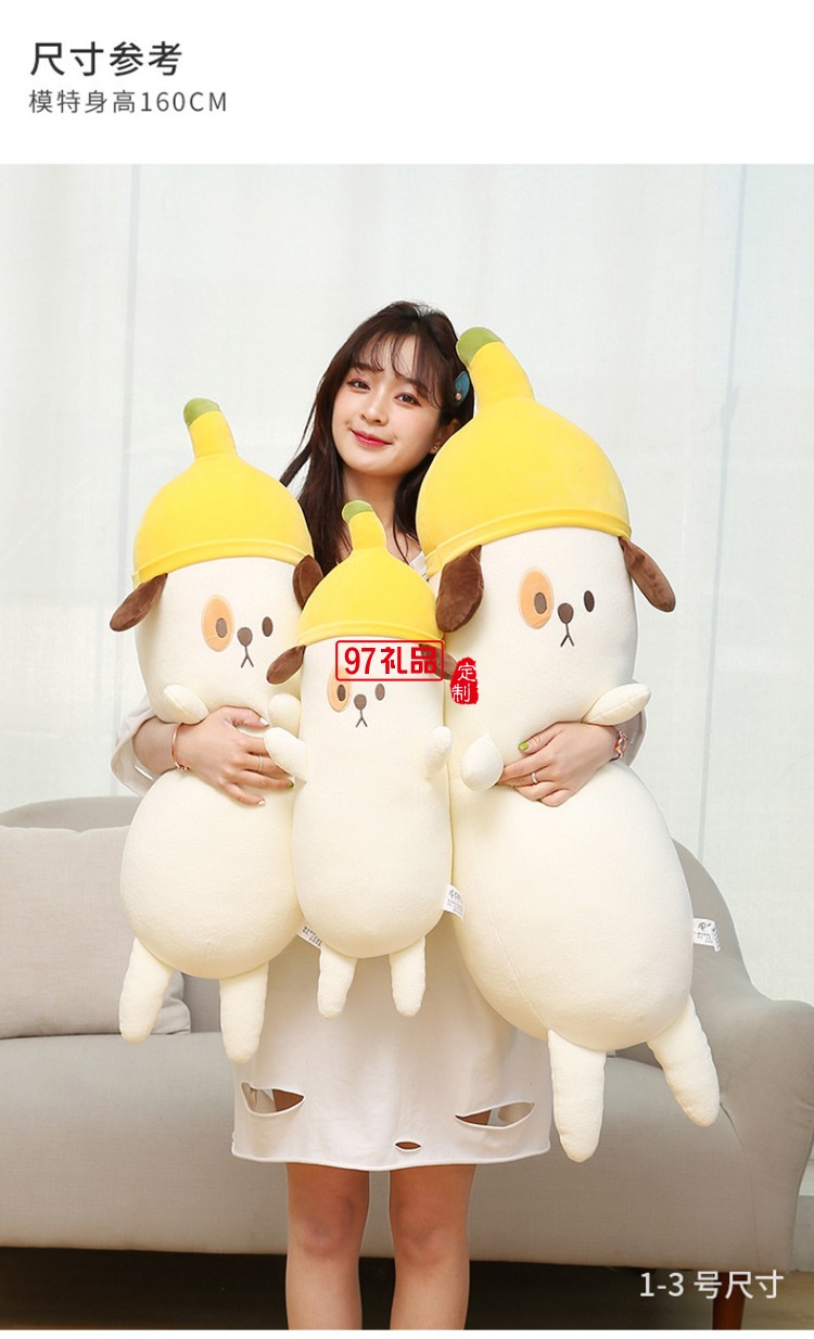 毛絨玩具公仔開(kāi)模定制香蕉狗狗