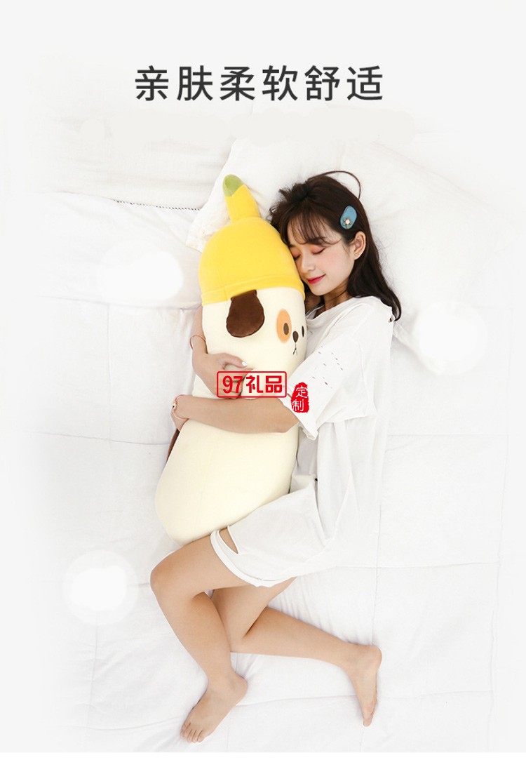 毛絨玩具公仔開(kāi)模定制香蕉狗狗