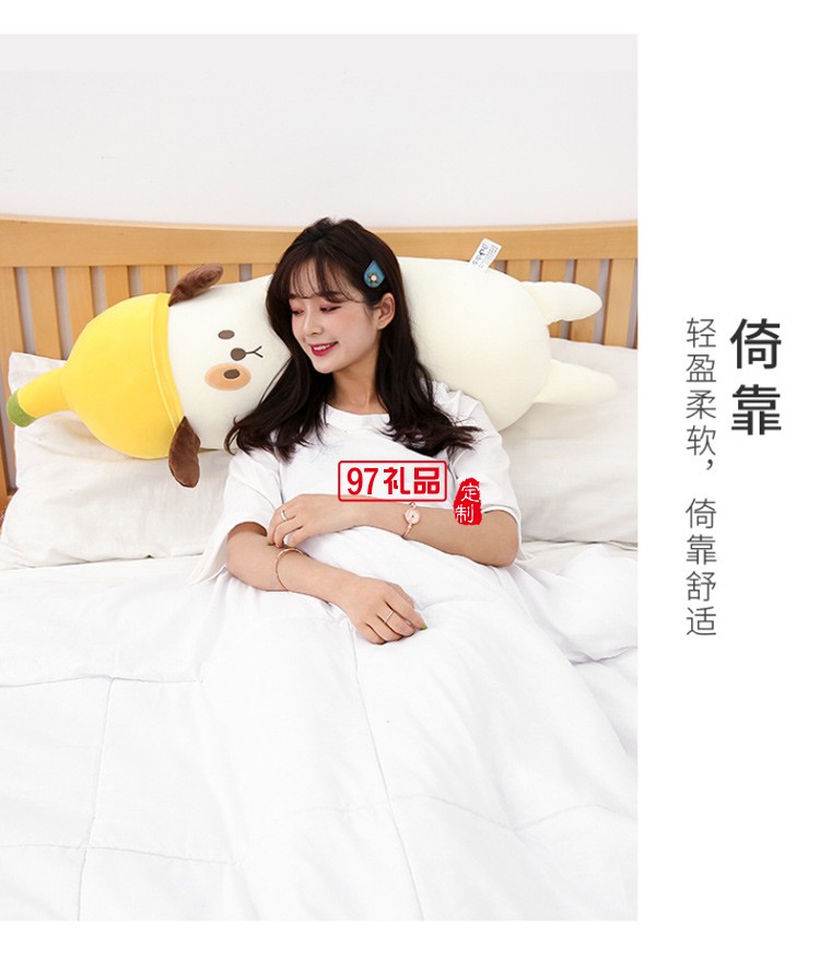 毛絨玩具公仔開(kāi)模定制香蕉狗狗