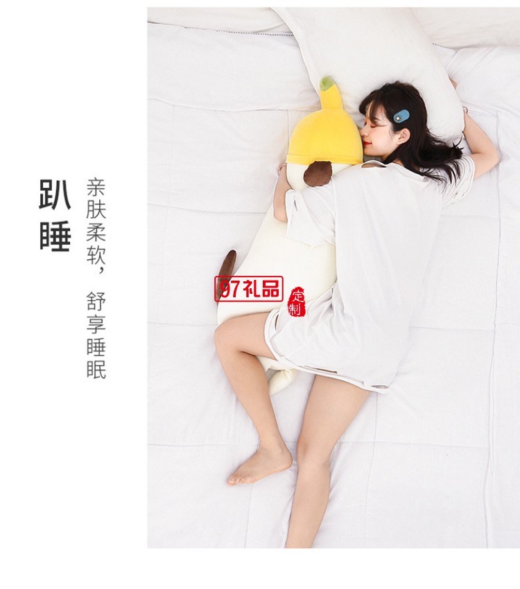 毛絨玩具公仔開(kāi)模定制香蕉狗狗