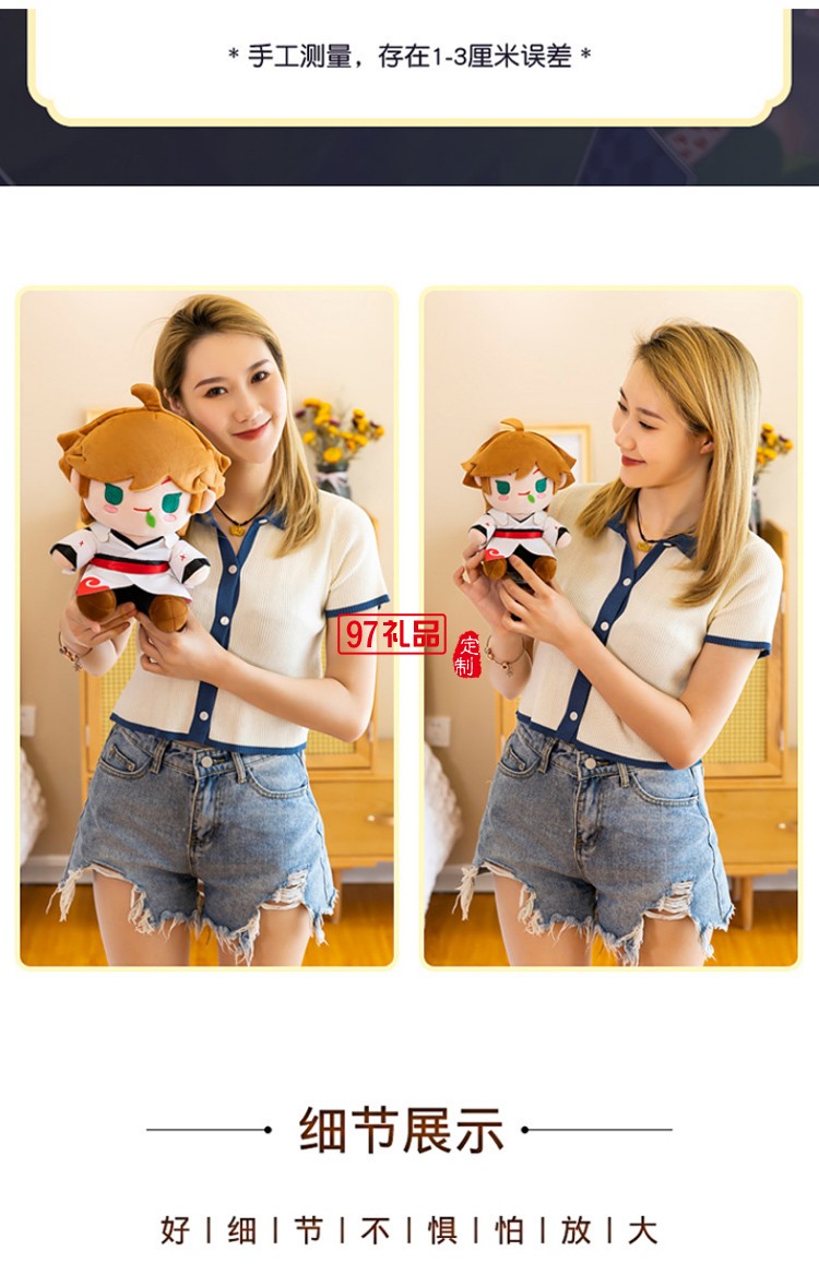 毛絨玩具公仔開模定制王者榮耀定制款公仔案列