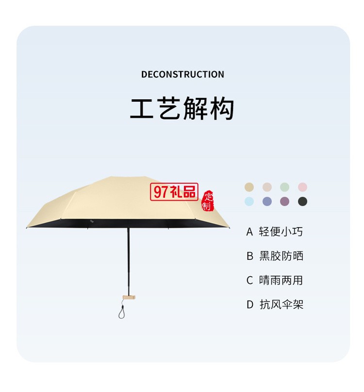 六折扁迷你口袋太陽(yáng)傘防曬防紫外線雨傘女晴雨兩用遮陽(yáng)傘小巧便攜