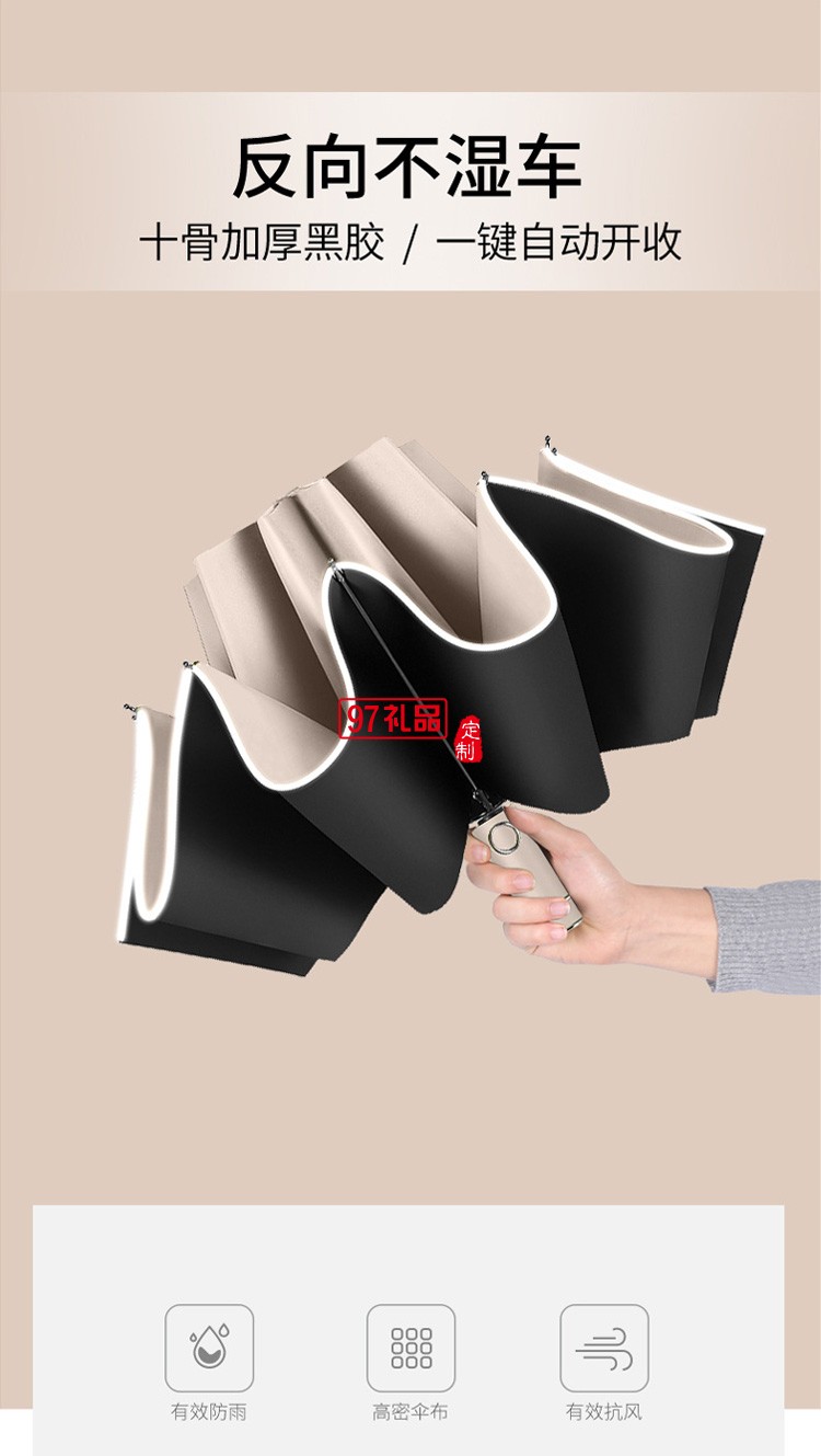 全自動(dòng)反向晴雨兩用LED手電筒太陽傘廣告防曬印logo遮陽ins雨傘