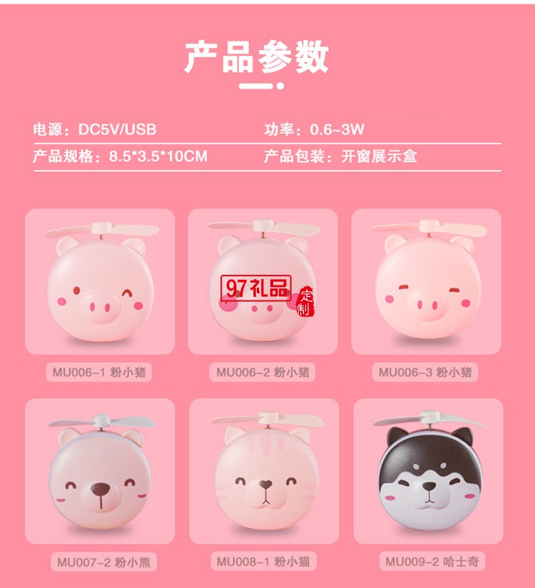 新穎美妝鏡風扇