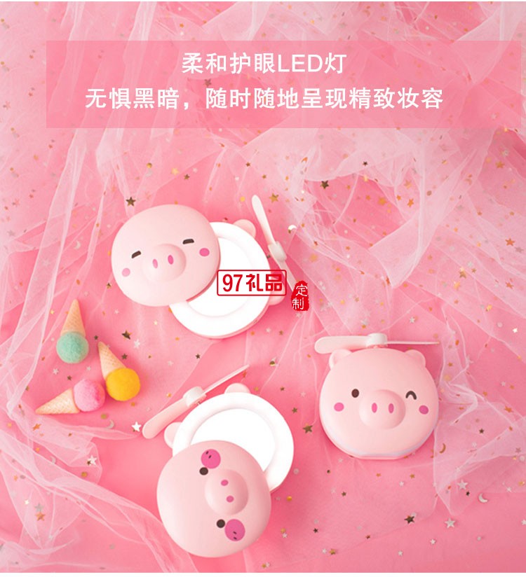 新穎美妝鏡風扇