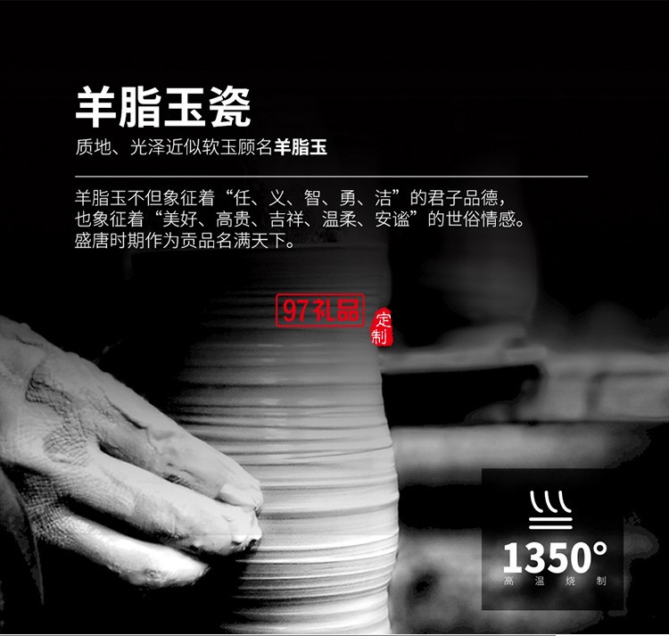 羊脂白玉茶具商務組合福生萬物茶禮套裝高檔商務禮品定制