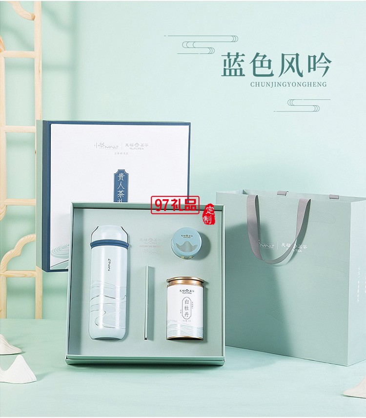 商務(wù)套裝保溫杯普洱茶茶葉套裝貴人茶禮茶具禮盒送客戶禮品定制