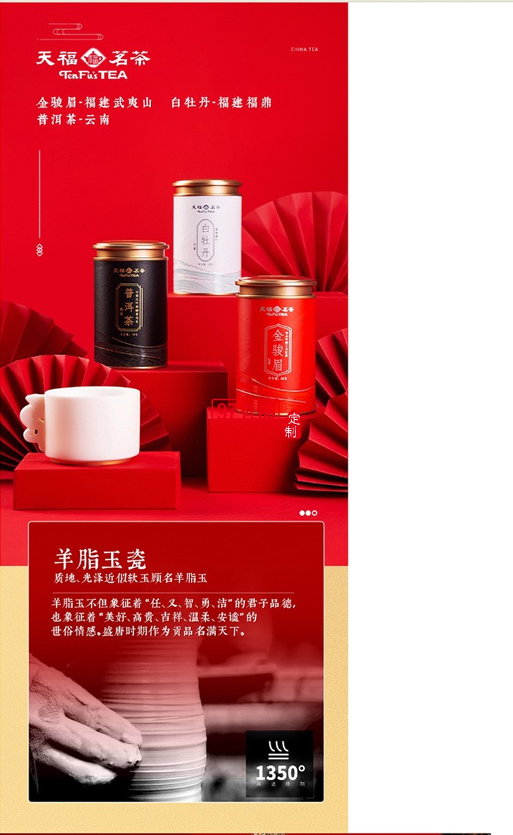 新品小茶商務(wù)套裝小茶&天福茗茶聯(lián)名款 “納?！辈瓒Y套裝 可定制logo