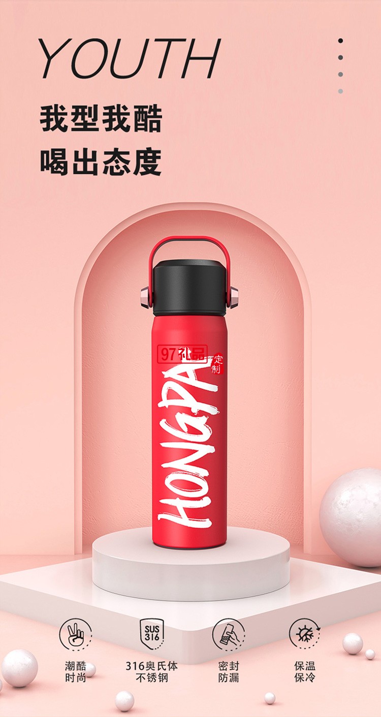 316不銹鋼車載便攜小學(xué)生簡(jiǎn)約可愛(ài)可定制logo