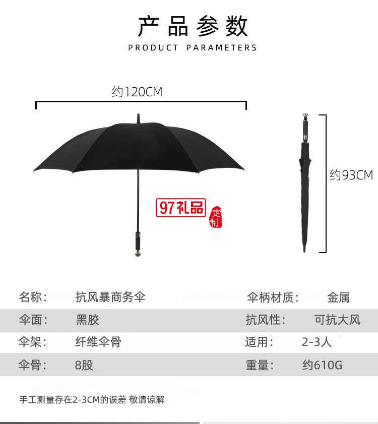 高爾夫傘長(zhǎng)柄商務(wù)雨傘禮品傘加大印logo