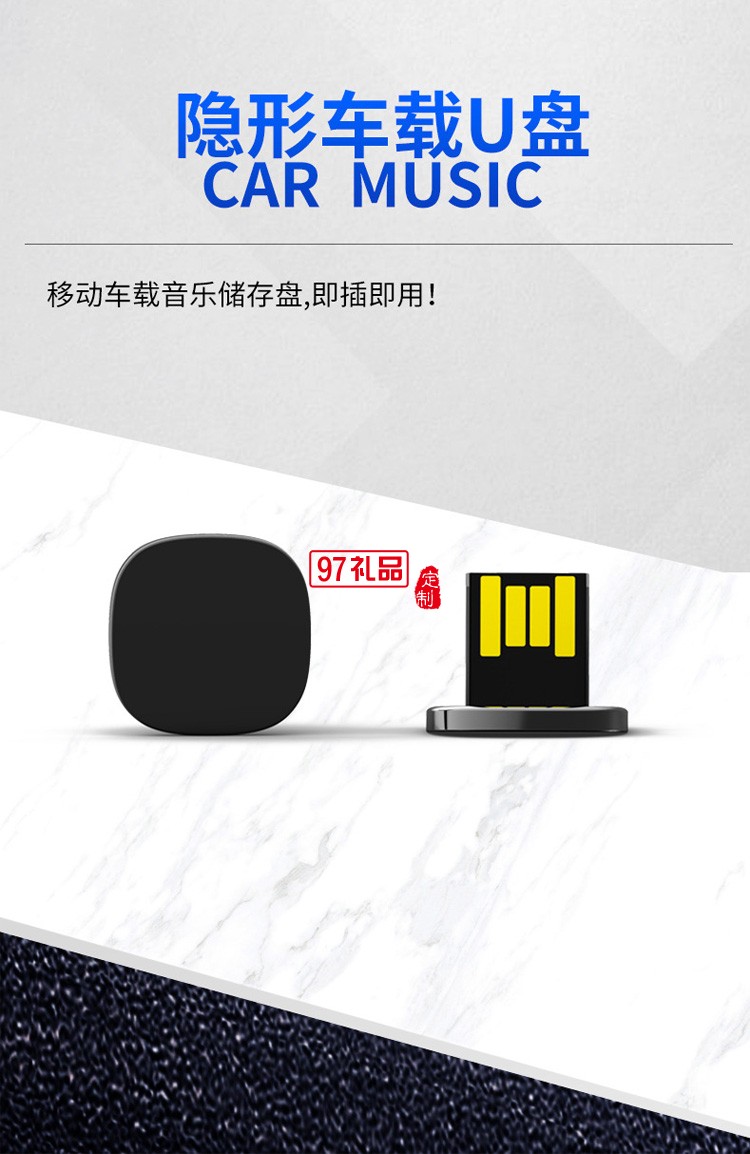 創(chuàng)意迷你車(chē)載u盤(pán) 隱形小巧4-64GB