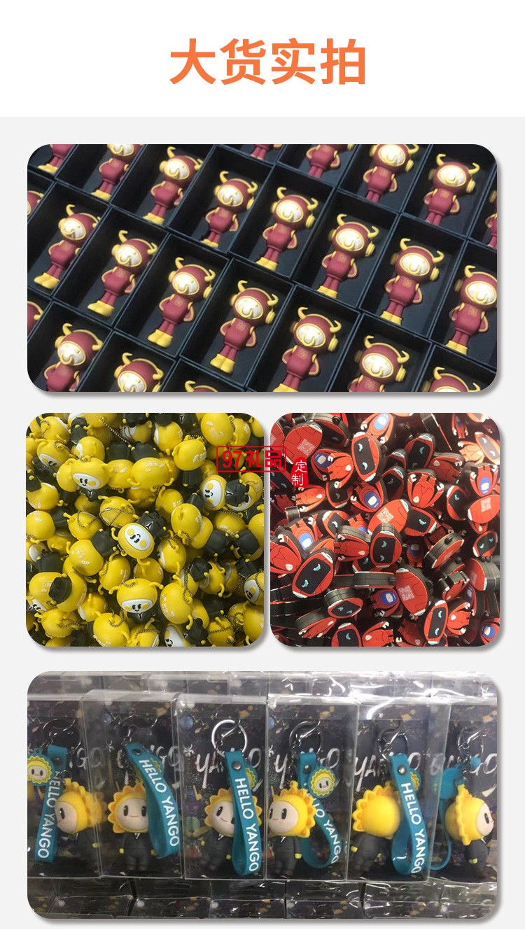 PVC軟件3D開模U盤 企業(yè)集團IP形象定制專版