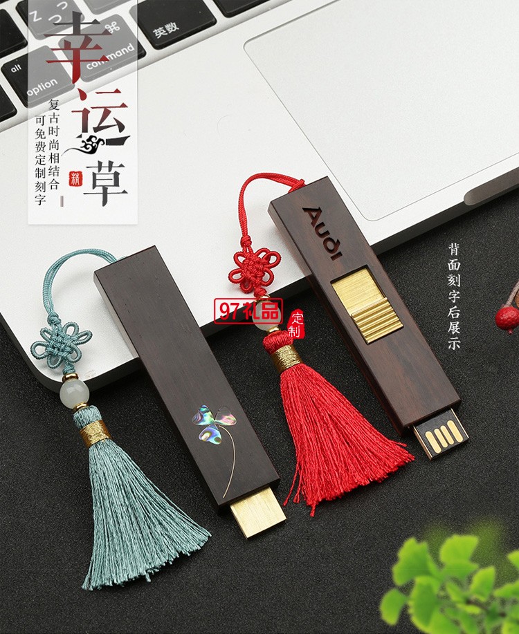 創(chuàng)意中國風古風紅木質(zhì)U盤 車載告高速定制刻字