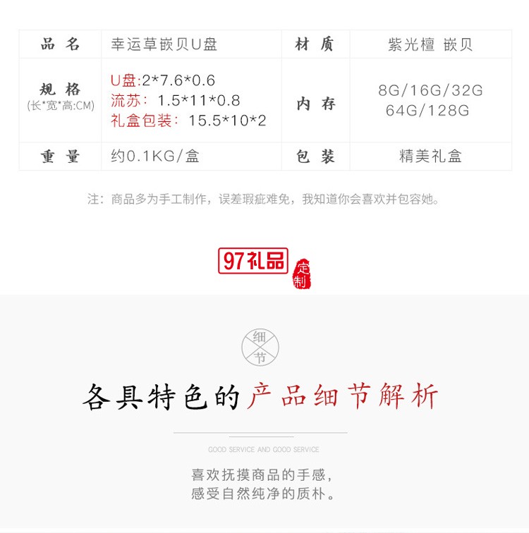 創(chuàng)意中國風古風紅木質(zhì)U盤 車載告高速定制刻字