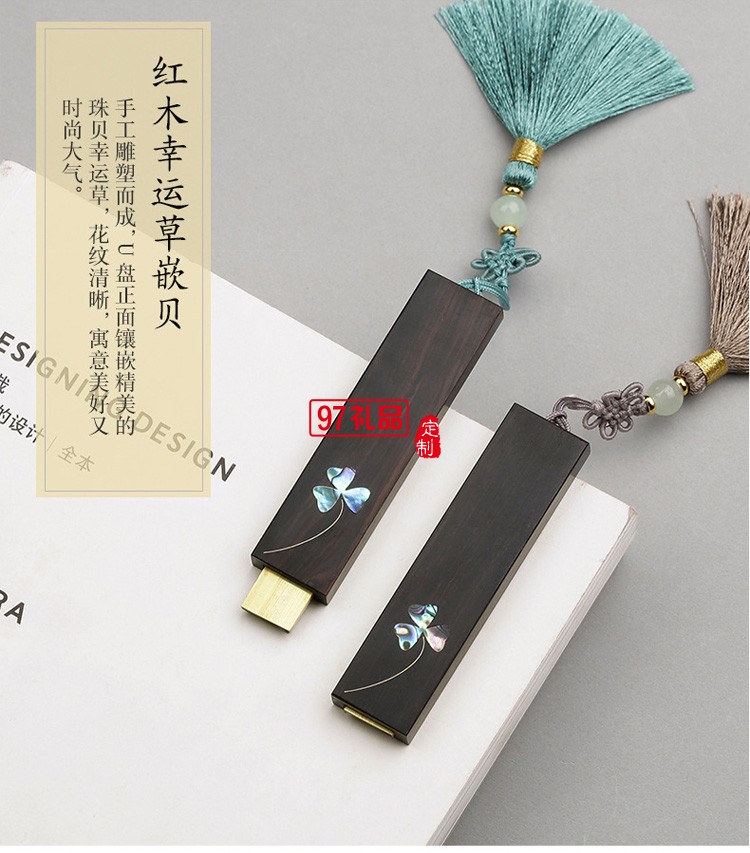創(chuàng)意中國風古風紅木質(zhì)U盤 車載告高速定制刻字