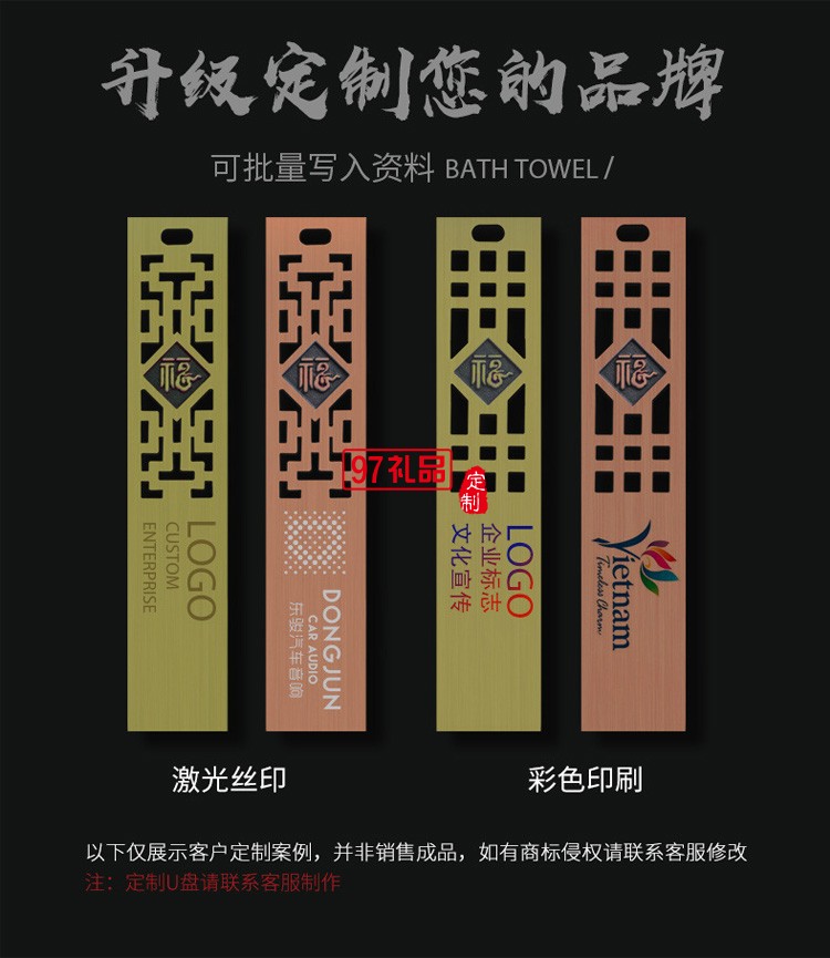 中國(guó)風(fēng)黃銅仿古福字U盤 展會(huì)禮品婚慶定制公司廣告禮品