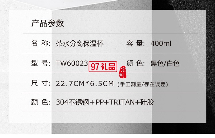 茶水分離保溫杯304真空不銹鋼辦公室功夫茶杯便攜車(chē)載水杯