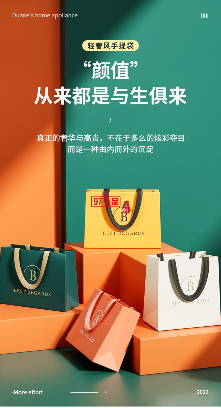 手提袋訂做包裝袋紙袋定制購(gòu)物服裝衣服袋子