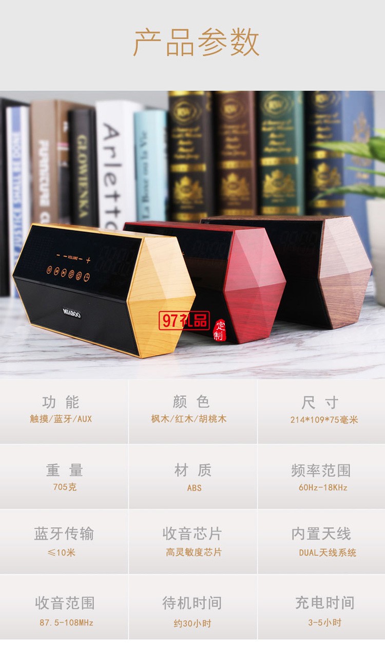 藍牙音箱木紋時鐘收音機麥克風(fēng)智能音響定制公司廣告禮品