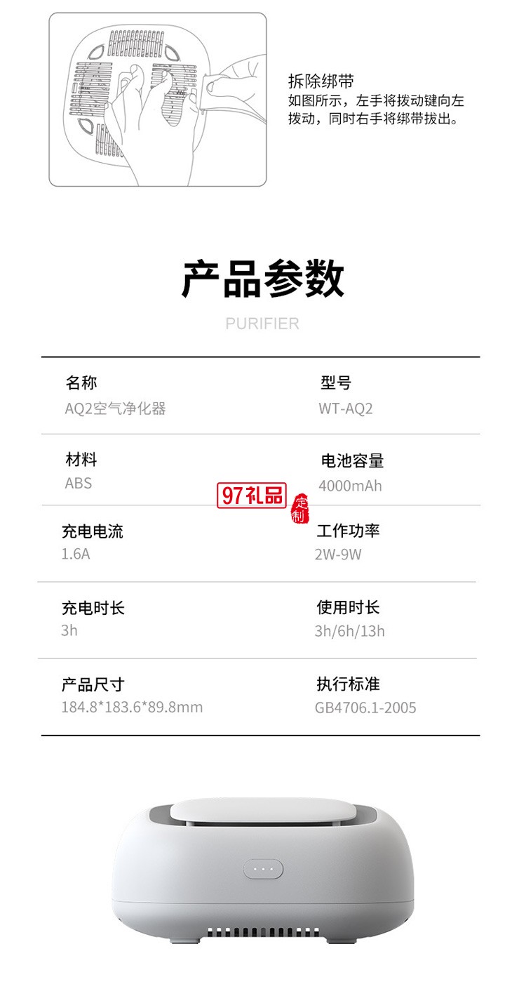 新品空氣凈化器弧形車載空氣清新過(guò)濾 負(fù)離子過(guò)濾殺菌多用