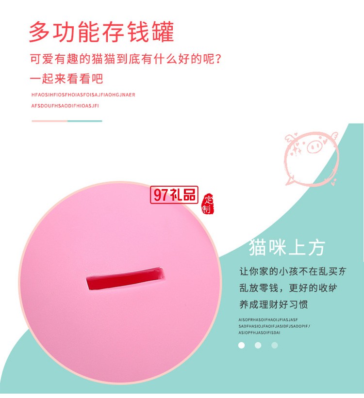 卡通萌貓存錢罐只進(jìn)不出兒童儲蓄罐貓咪創(chuàng)意可愛禮物