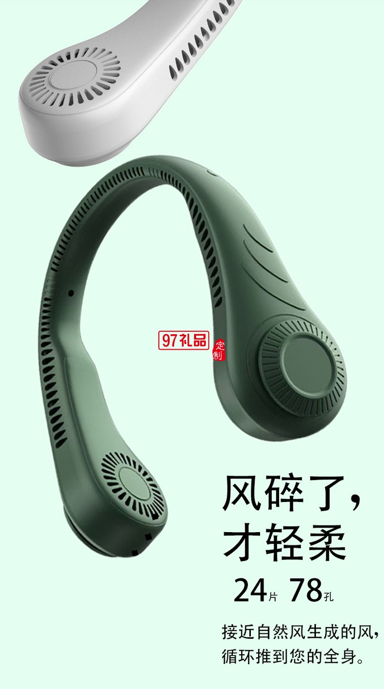 網(wǎng)紅同款懶人掛脖 無葉可穿戴式運(yùn)動小電風(fēng)扇